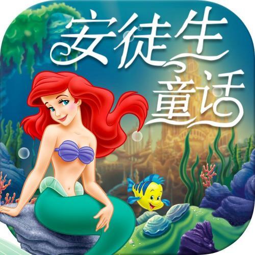 安徒生的童年