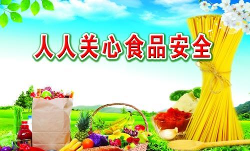 食品安全宣传标语大全