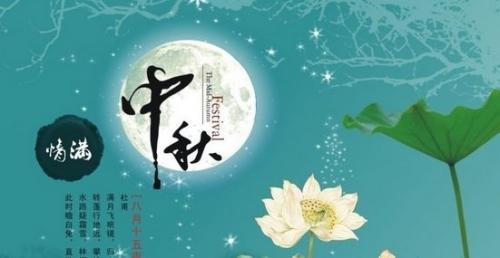 中秋贺卡寄语简短40句