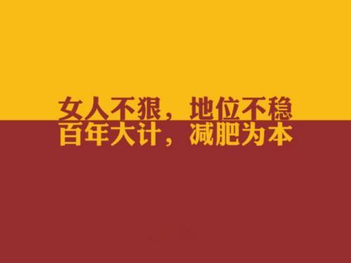 健身减肥励志语录，总有一句能够激励你
