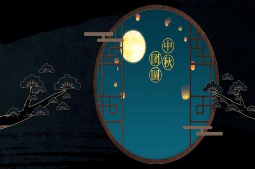 中秋节唯美的祝福语祝福短信
