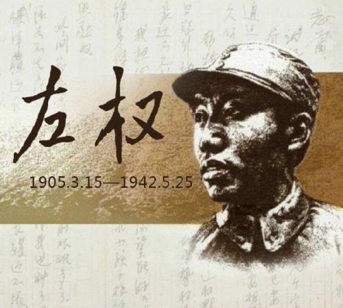 涉县左权墓是空的吗