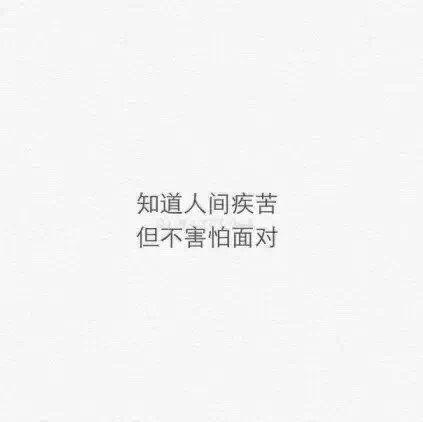 心灵孤单心情短语配图