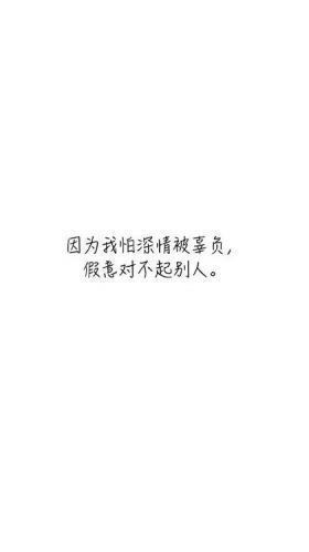 关于情感的说说带图片