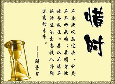 不要浪费一分钟