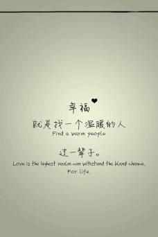 幸福是一种感觉
