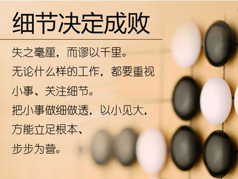 忽视细节而失败的事例5则