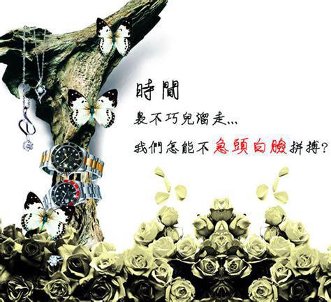 珍惜时间，热爱生命的格言