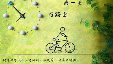 珍惜时间的语录