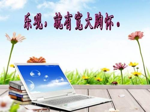 三分做事七分做人全集