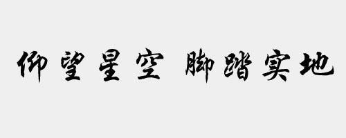 三分做事七分做人全集