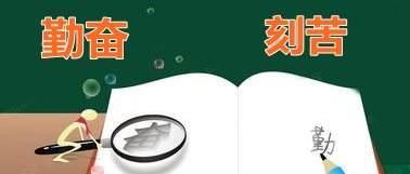 做人的道理 8条真理