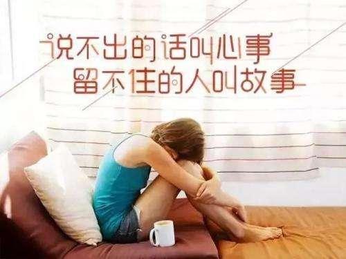 人生感悟：学会看开，学会看淡