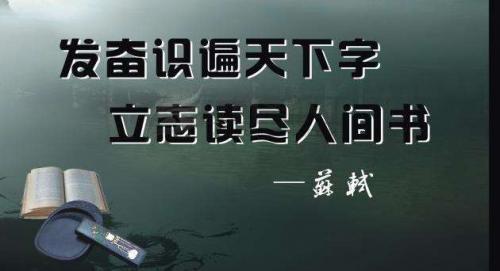 何为立志，如何立志？
