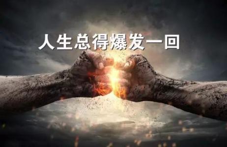 晨会励志简短小故事分享