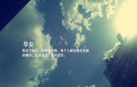 早会正能量故事分享