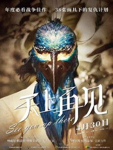 天上再见剧情介绍