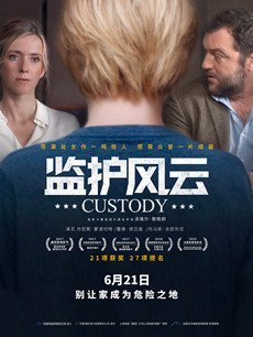 监护风云剧情介绍
