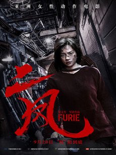 二凤剧情介绍