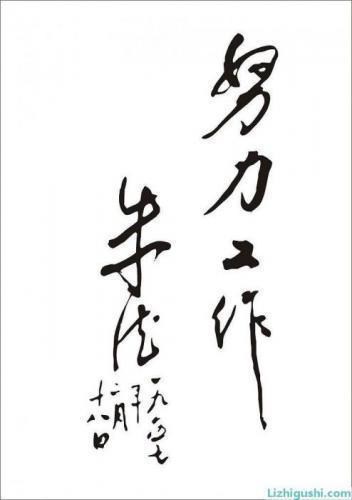 认真工作的人是幸福的