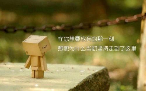 高尚的理想要靠小事的支撑