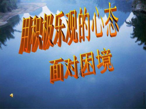 小象的锁链，你能勇敢冲破困境和危机吗？