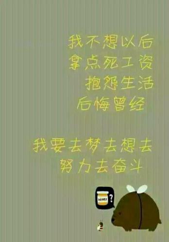 不要为打翻的牛奶哭泣
