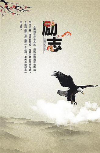 积极乐观面对人生的小故事两则