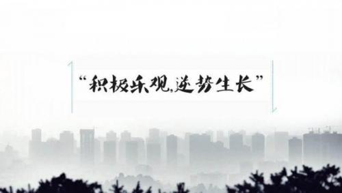 随手关门，重新开始不一样的积极人生