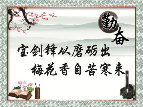 如何培养孩子勤奋，几点建议（下）