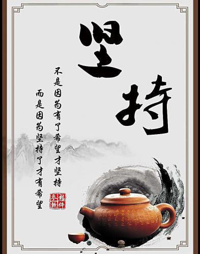 成功的路上没有“放弃”二字