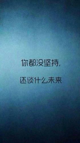 忍耐过后是蔚蓝的天