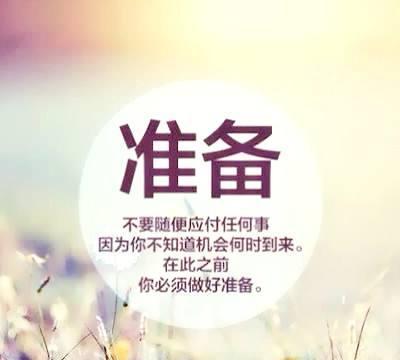 说你不行的人，别让他们得逞