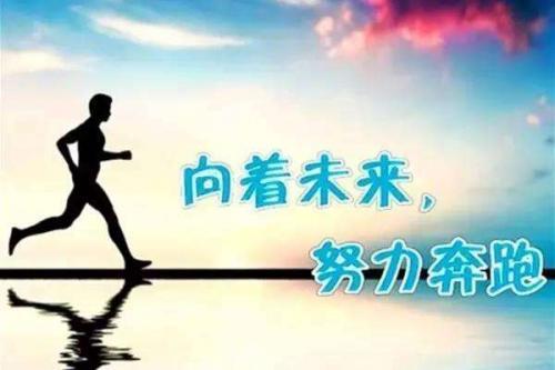 成功绝非偶然！