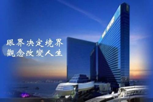 眼界决定未来
