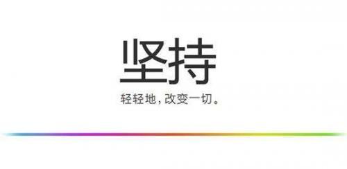 我抓住了属于我的每一个机会