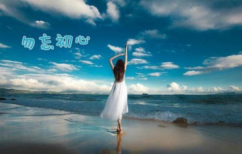 不忘初心