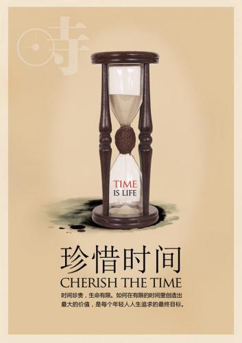 珍惜时间的文章：从1美元到15美元
