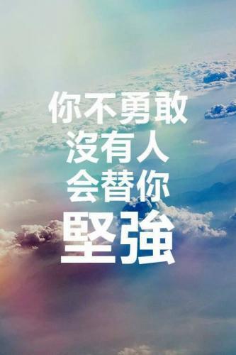 励志的小故事：狮子和大象