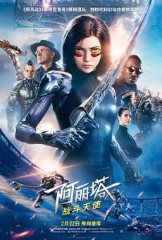 阿丽塔：战斗天使剧情介绍