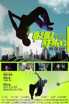 极限速递剧情介绍