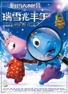 瑞雪兆丰年剧情介绍
