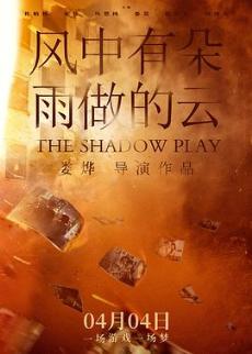 风中有朵雨做的云剧情介绍