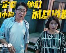 狗眼看人心剧情介绍