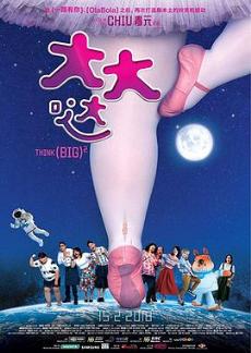 大大哒剧情介绍