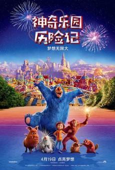 神奇乐园历险记剧情介绍