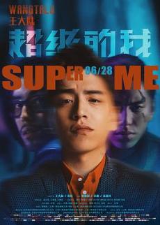我的超级智能狗剧情介绍