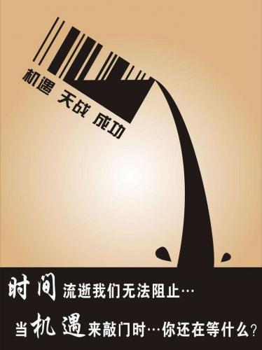 关于机遇的励志小故事两则含感悟