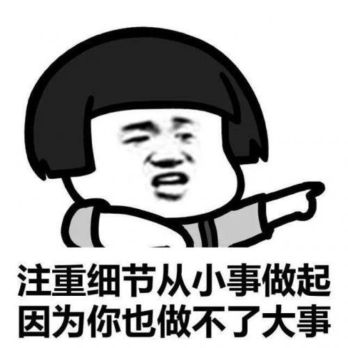 注重细节成功的事例