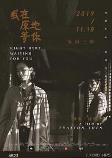 我在原地等你剧情介绍